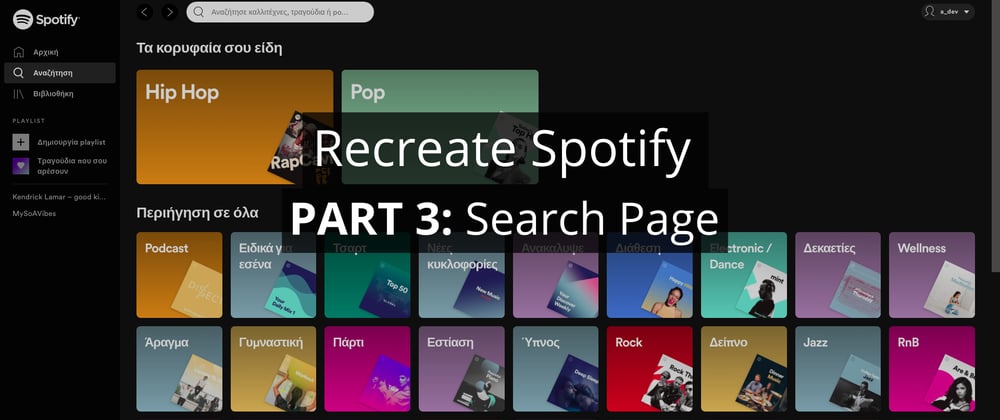 Cover image for Recreate: Spotify (part 3) - Search page