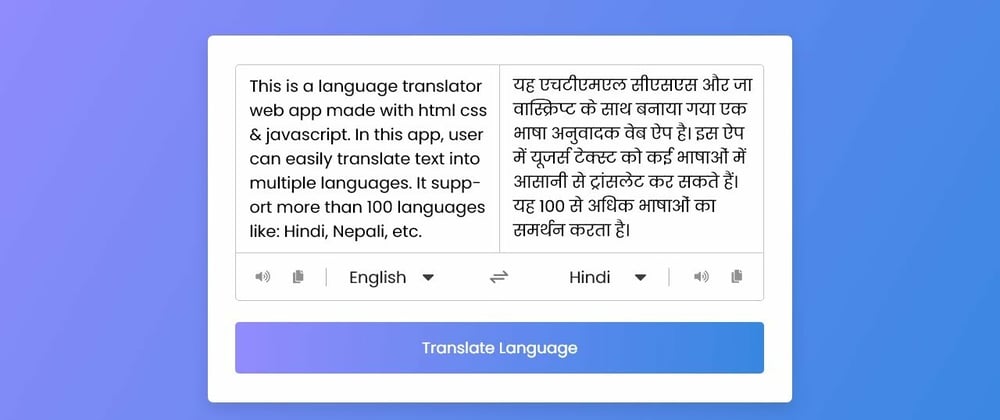 Cover image for How to Make Language Translator in JavaScript