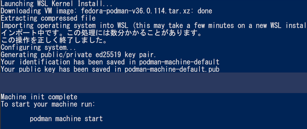 Cover image for Podman 4.3 on Windows 10: インストール