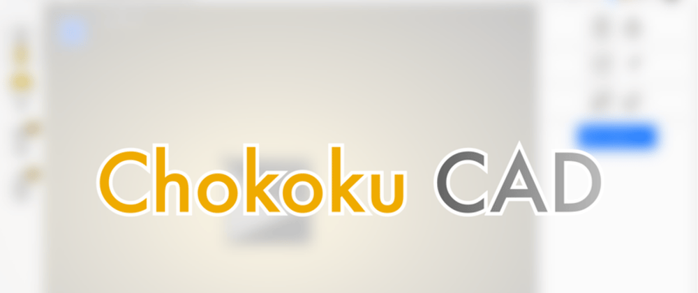 Cover image for Released opensource web CAD App - Chokoku CAD v2.2